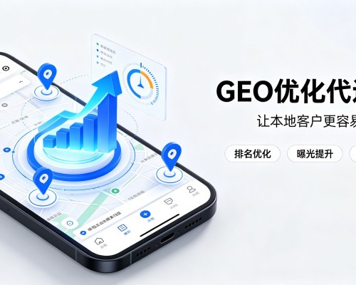 岳池GEO优化