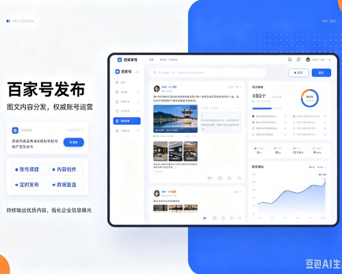 岳池百家号信息发布代运营
